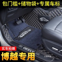 Dedicated to the 2020 Boyue fully enclosed car floor mat 16-2020 new Boyue pro foot mat modification