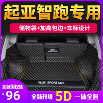 Dedicated to the 2020 Kia Smart run trunk mat KIA new smart run car modified tail box mat Rear compartment mat