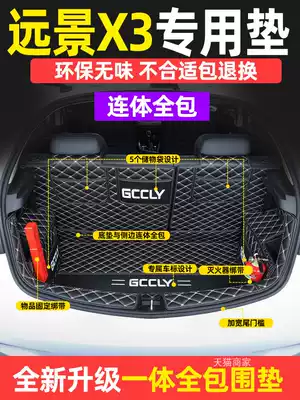 Dedicated to 16-20 models of Vision X3 trunk pad fully surrounded by new Vision X3 car trunk pad interior modification