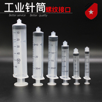 3ml5ml10ml20ml30ml50ml Industrial screw hand push syringe Ink glue injection syringe