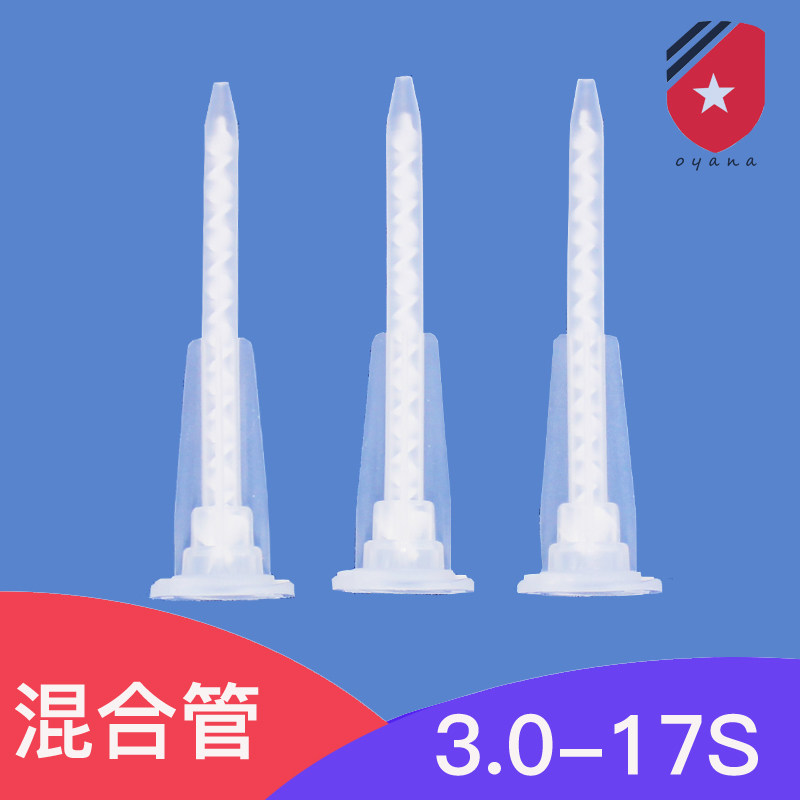 MA3 MA3 0-17S static mixing tube AB syringe special mixing nozzle 17 knob mixing tube