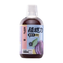 植燃力西梅汁益生元高膳食纤维果饮500ml