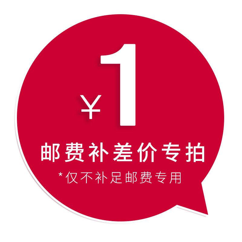 Postage supplement the price difference