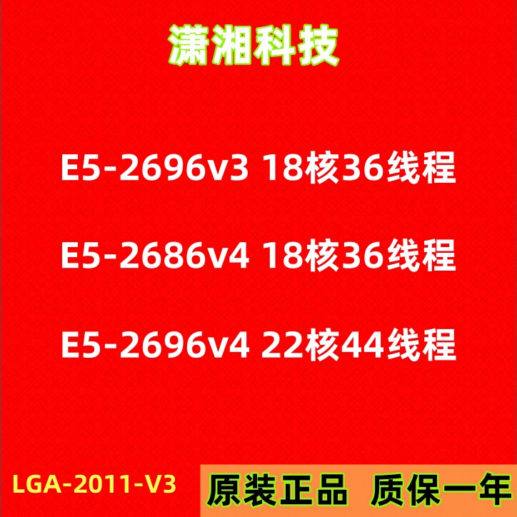 Xeon E5 2686V4 2696V3 2696V4 Supports X99 Ddr3 Ddr4 Official Version Cpu
