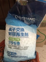  Water softener ion exchange resin regenerator Special salt for water softener Industrial salt 10KG a pack