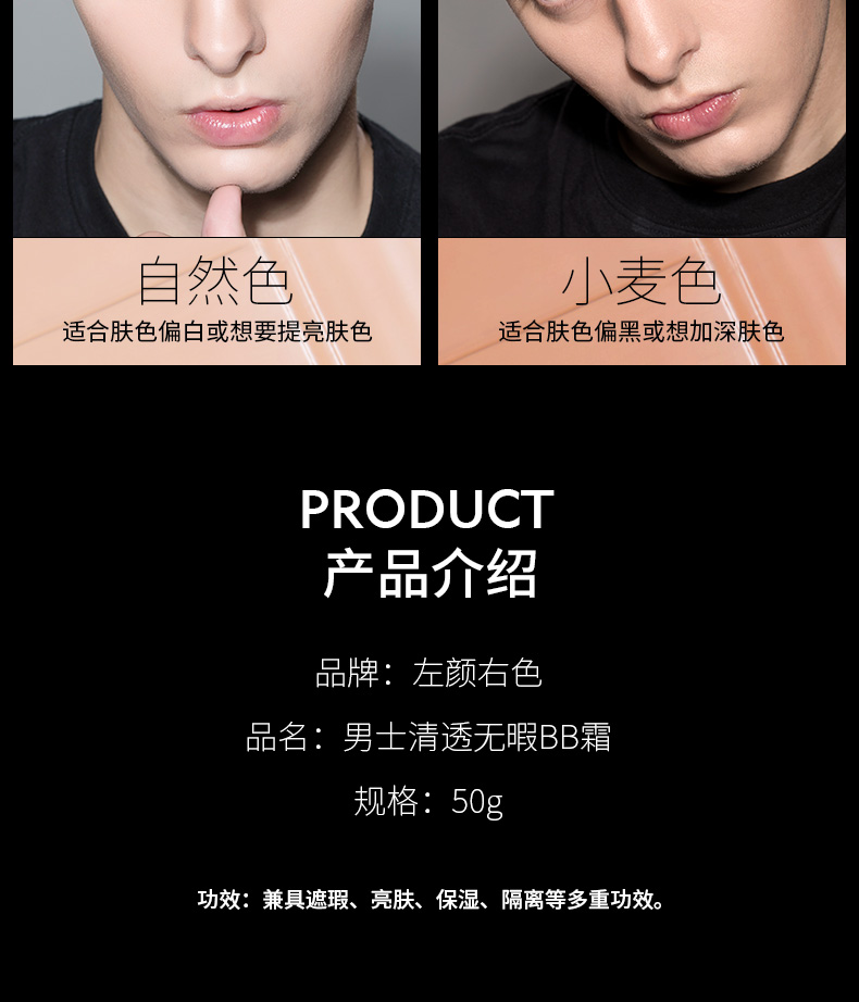 Màu trái và phải nam BB cream che khuyết điểm sắc tố mụn dạng lỏng kem nền mỹ phẩm trang điểm set người mới bắt đầu trọn bộ - Mỹ phẩm nam giới son môi nam