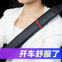 Car seat belt shoulder cover leather thickened universal female car interior supplies Daquan insurance belt protective protective cover