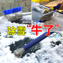 Michelin retractable car snow removal shovel Snow brush Snow scraper Defroster Deicing shovel Winter snow cleaning tool