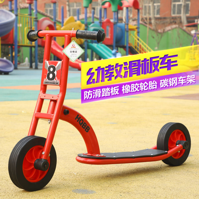 Kindergarten special children scooter tricycle outdoor toy teaching aids feel integrated physical training equipment household