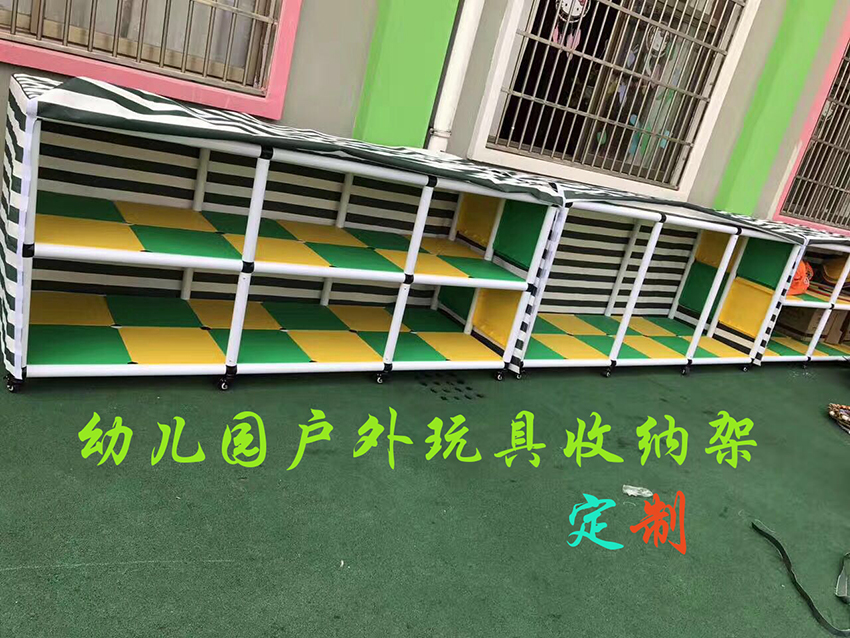 Kindergarten Indoor Outdoor Toy Containing Layer Rack Rain Proof Water Cloth Containing Layer Shelf Custom Mobile Containing Cabinet