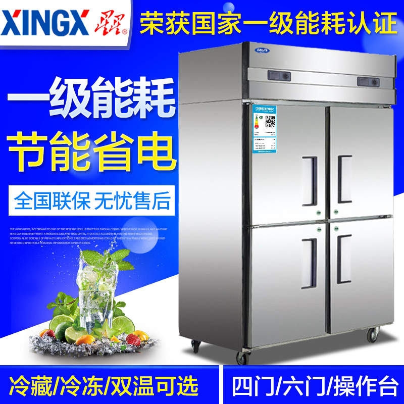 Guangdong Star Four Door Refrigerator Commercial Kitchen Six Door 6 Freezer Double Wingrinda Refrigerated Freeze 4 Four Door