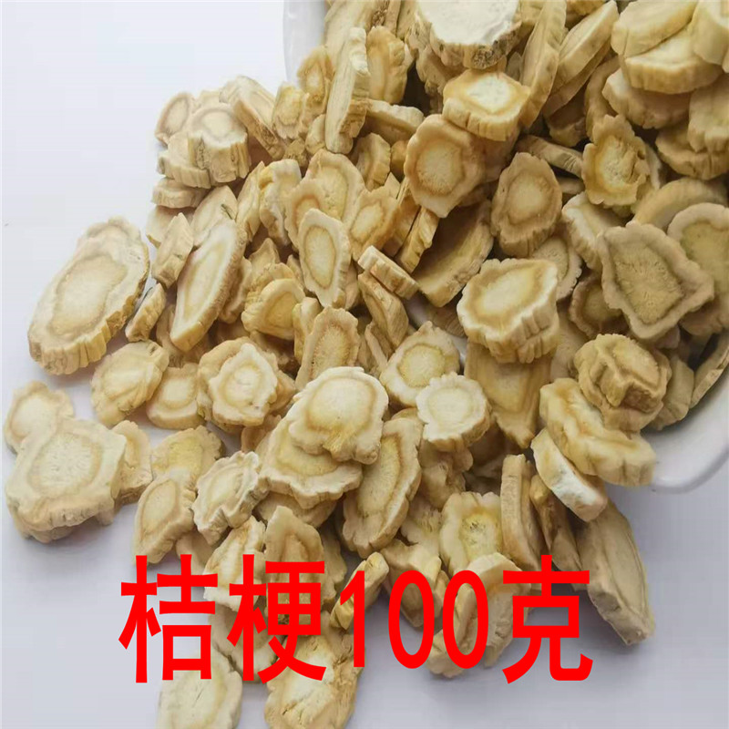 Beijing Tongrentang Traditional Chinese herbal medicine Balloon Flower Platycoon Film can be powder 100g full RMB38