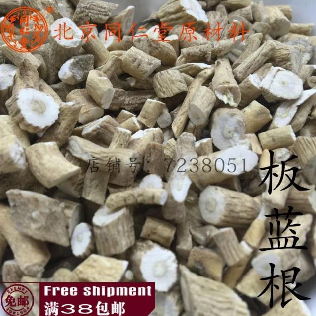 Beijing Tongrentang Chinese herbal medicine Isatis Root root can beat powder 100 gr full RMB38