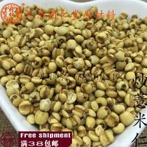 Beijing Tongrentang Chinese medicinal materials fried barley fried barley cooked barley 100g full 38 yuan