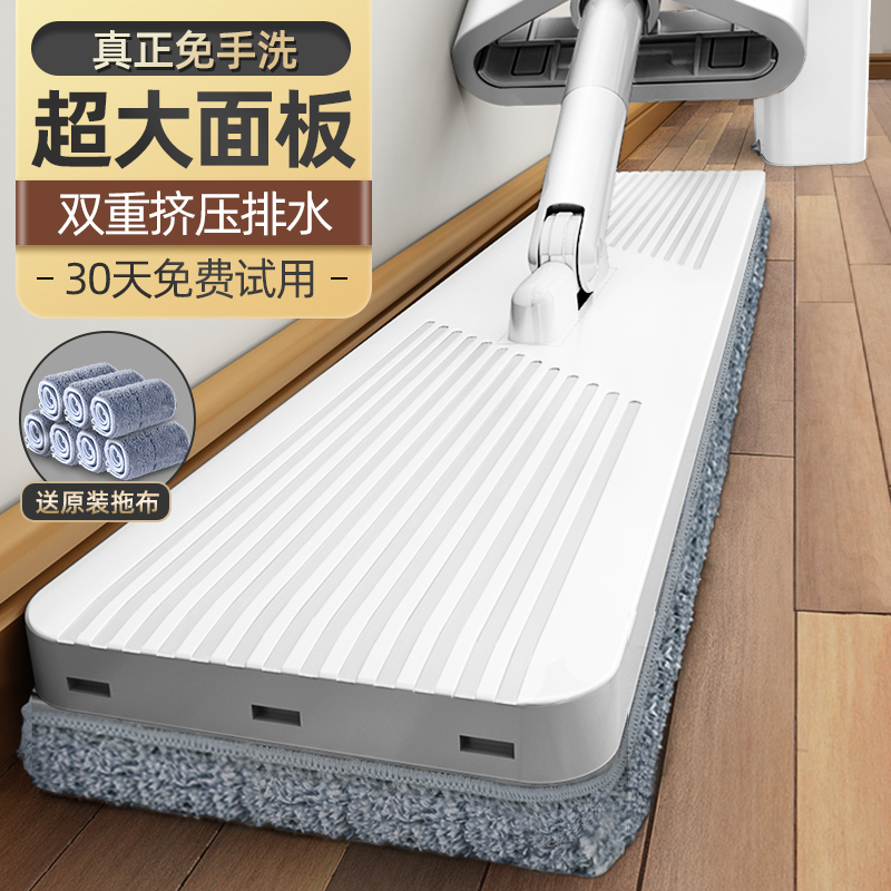 Flat mop Home Large Number of hands free Lazy Slop detractors One drag suction and dry and wet mop net