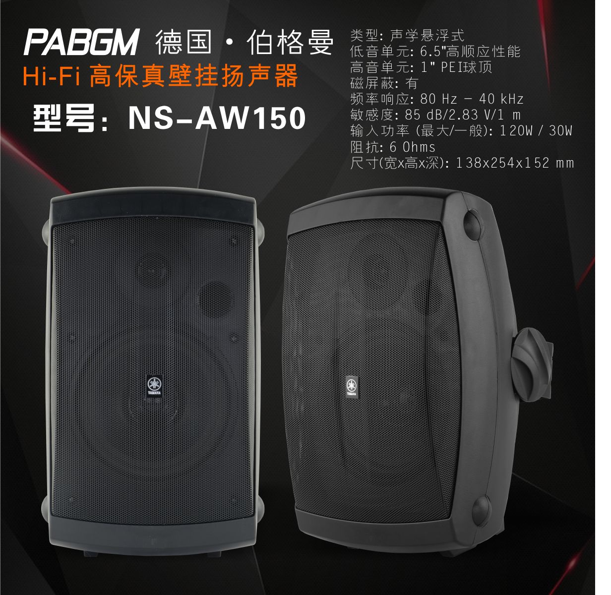 Yamaha Yamaha NS-AW150 the same all-weather speaker conference speaker wall-mounted audio