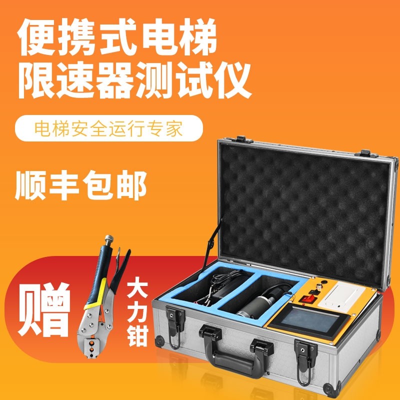 Portable lift speed limiter check meter with print balance coefficient tester action speed safety detector-Taobao
