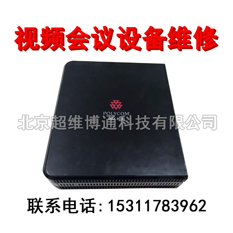 Polycom K80-SD-001 Video Conference Repair Polycom HDX7000 Video Conference Equipment Maintenance