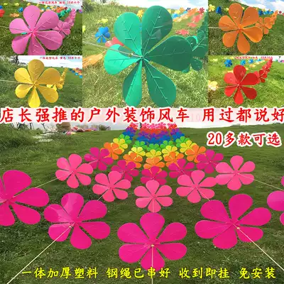Kindergarten outdoor thickening sunscreen windmill decorative string wholesale outdoor rotating plastic colorful flower windmill
