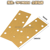 Hand planing sandpaper Hand grinding board dry frosted paper 70*198 sandpaper yellow dry frosted paper Hand grinding board sandpaper plastering board