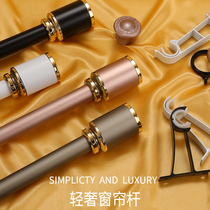 Roman Rod thickened silent curtain rod accessories bedroom living room balcony top mounted side mounted single and double rods