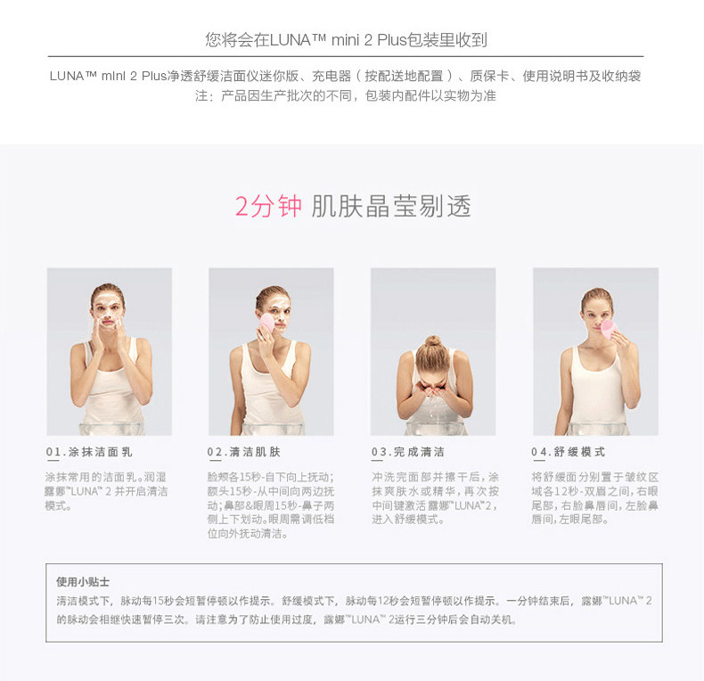 洗脸神器 FOREO LUNA mini2plus 洁面仪 图11