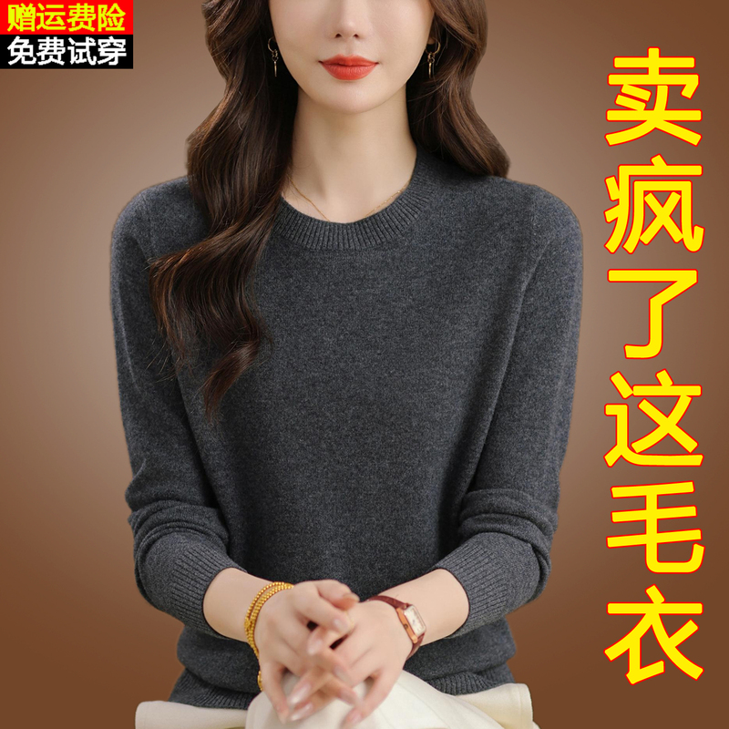Middle-Aged Women's Pure Cashmere Sweater, New Autumn and Winter High-End Mom Style, Large Size, Solid Color, Round Neck, Inner Layer Base Sweater Middle-Aged Women's Pure Cashmere Sweater, New Autumn and Winter High-End Mom Style, Large Size, Solid Color, Round Neck, Inner Layer Base Sweater