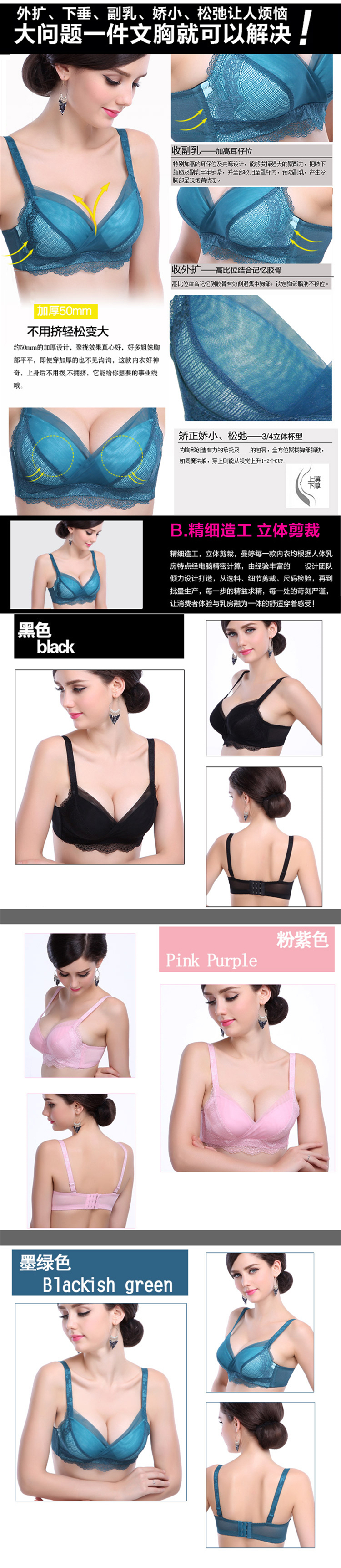 Mùa thu đông điều chỉnh kiểu tập hợp đồ lót, ngực nhỏ ngực phẳng dày 5cm ren thoáng khí gợi cảm aa cúp ngực nhỏ áo lót bầu