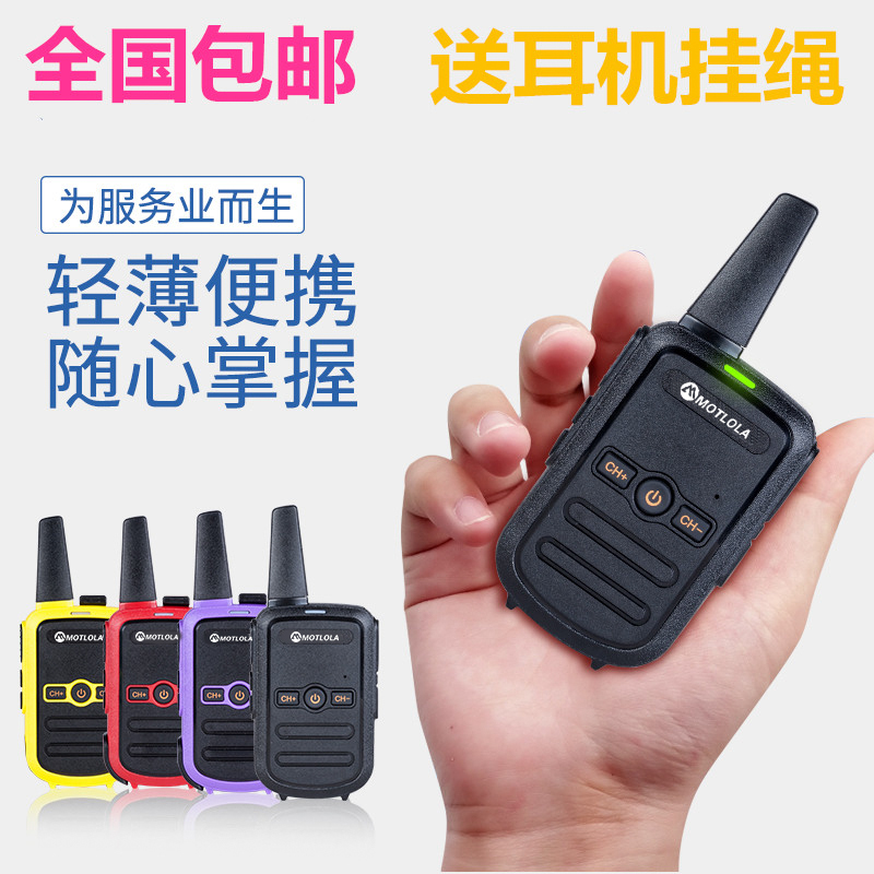 Motorcycle Hello pull walkie-talkie civil 50km power site mini hotel outdoor wireless small not