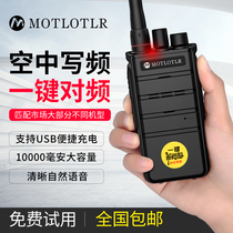 Motorcycle automatic matching walkie-talkie High power handheld property KTV outdoor construction site Hotel mini small USB