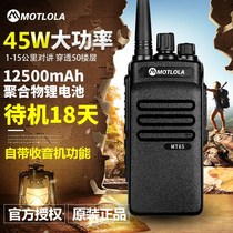 Motorcycle Laola civil walkie-talkie km high-power site beauty salon Hotel KTV outdoor intercom