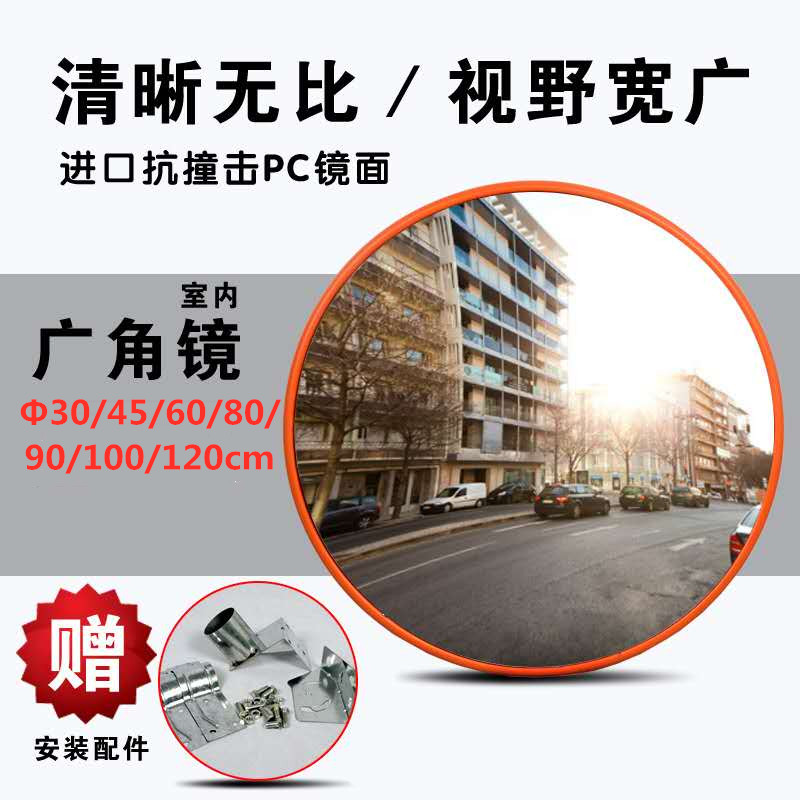 Outdoor road traffic wide-angle mirror Convex mirror 80cm highway mirror Intersection turning mirror Concave and convex mirror Anti-theft mirror