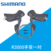 Shimano SHMIANO SORA new R3000 2*9-speed 3500 hand change 18-speed internal line transmission kit