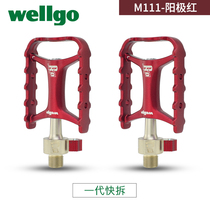 Wig wellgo folding bicycle quick dismantling version QRD-M111 bearing Palin pedal SP8 upgrade