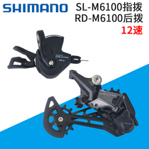 SHIMANO SHIMANO DEORE M6100 small kit 12-speed mountain bike transmission dial back