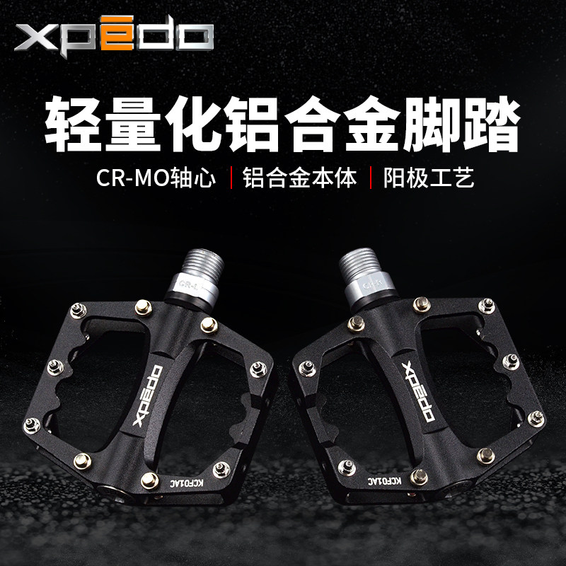 Xpedo Vigo lightweight bicycle pedal aluminum alloy