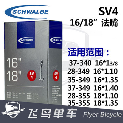 Luggage Box SCHWALBE 16 inch 349 18*1 25 SV4 Fabric Inside Tire Fashion