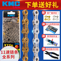 KMC11 speed mountain road folding car transmission chain X11SL Full hollow bicycle accessories with magic buckle