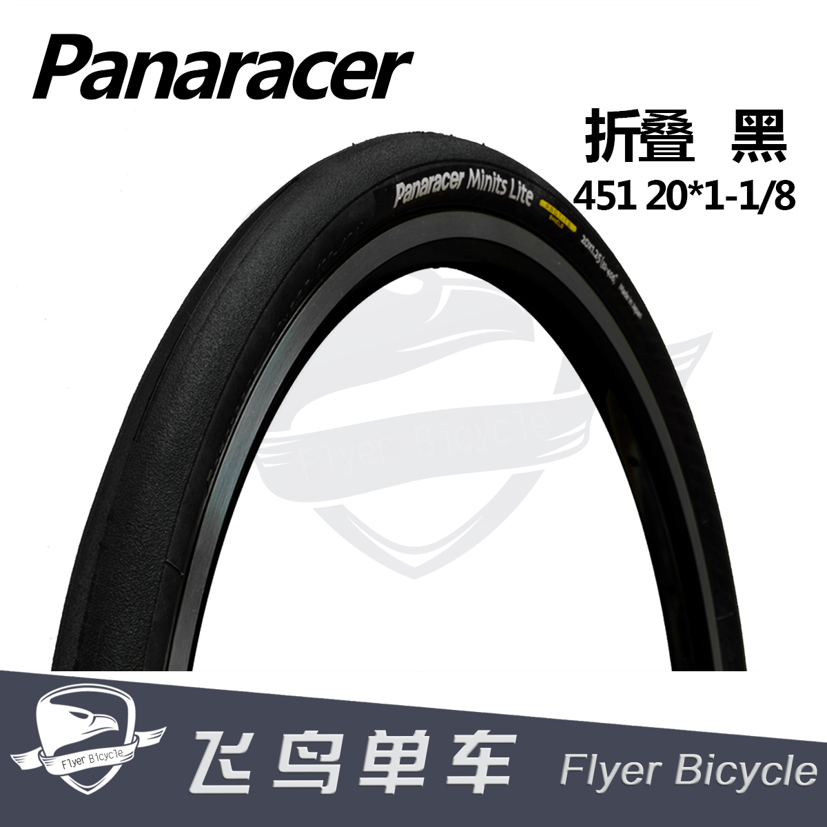 Pananracer Minits Lite 20×1-1//8 451 Folding Tire Black//Black