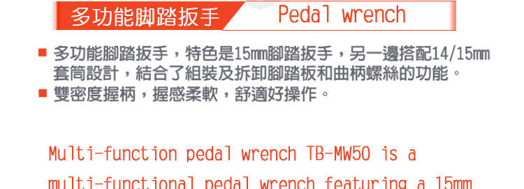 Clé pour réparation vélo SUPER B - Ref 2302657 Image 29