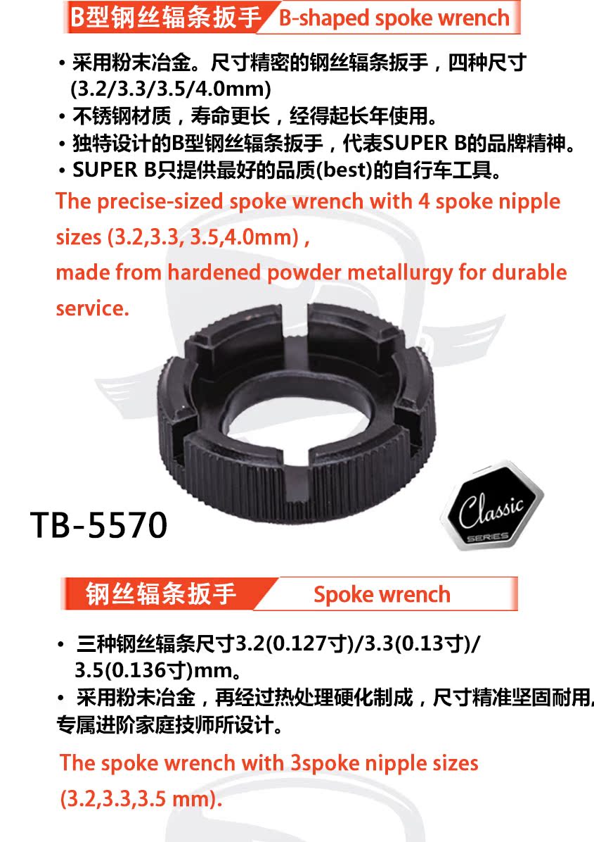 Clé pour réparation vélo SUPER B  - Ref 2300598 Image 9