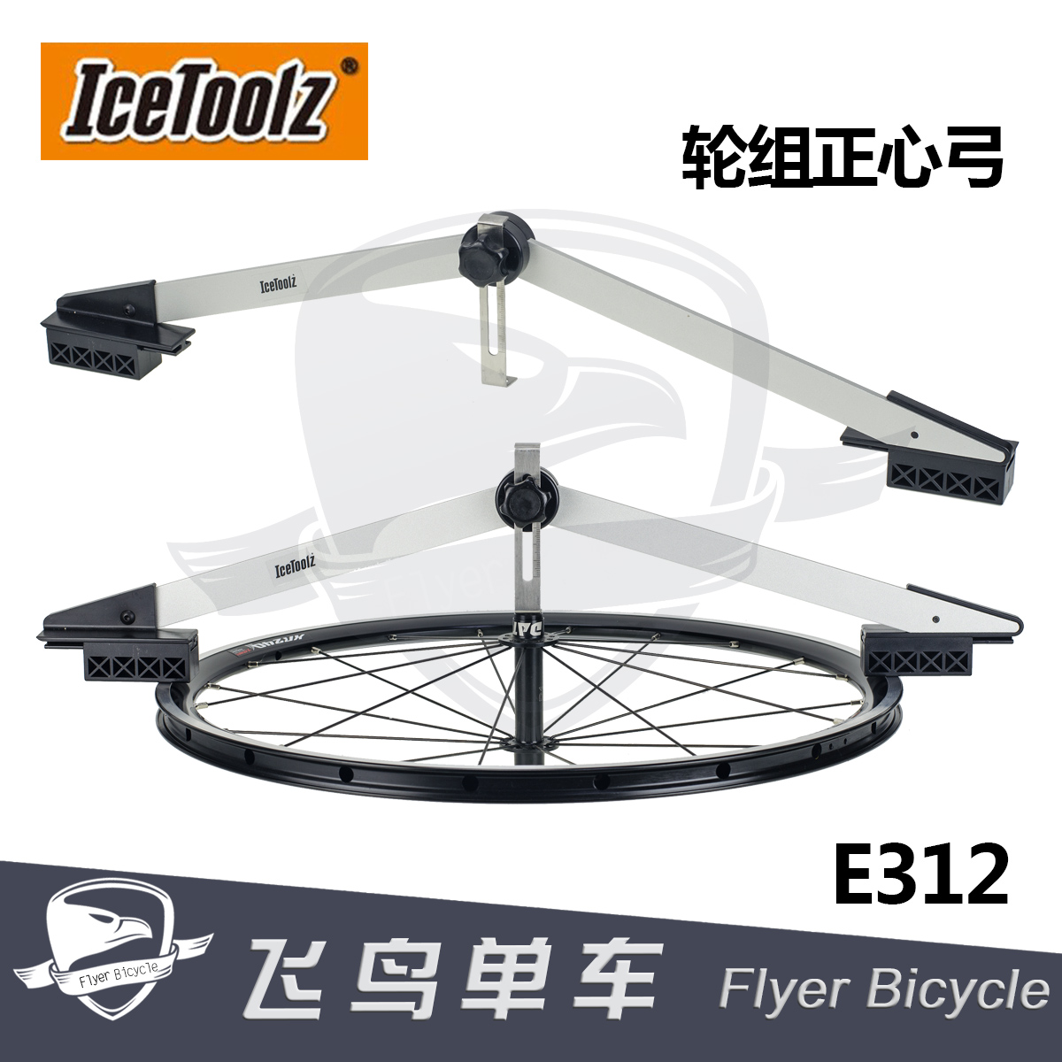 Bicycle Tools Taiwan Lifu IceToolz Wheel Gauge Wheel Gauge Center Gauge Parallel Gauge Balance Gauge