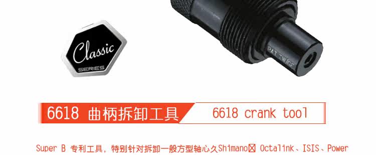 Outils pour vélo - Ref 2281913 Image 35