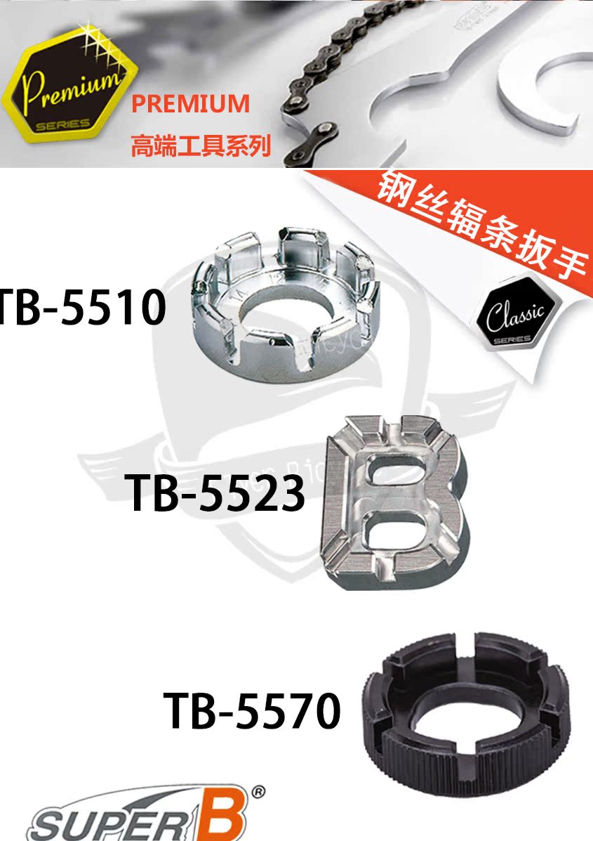 Clé pour réparation vélo SUPER B  - Ref 2300598 Image 6