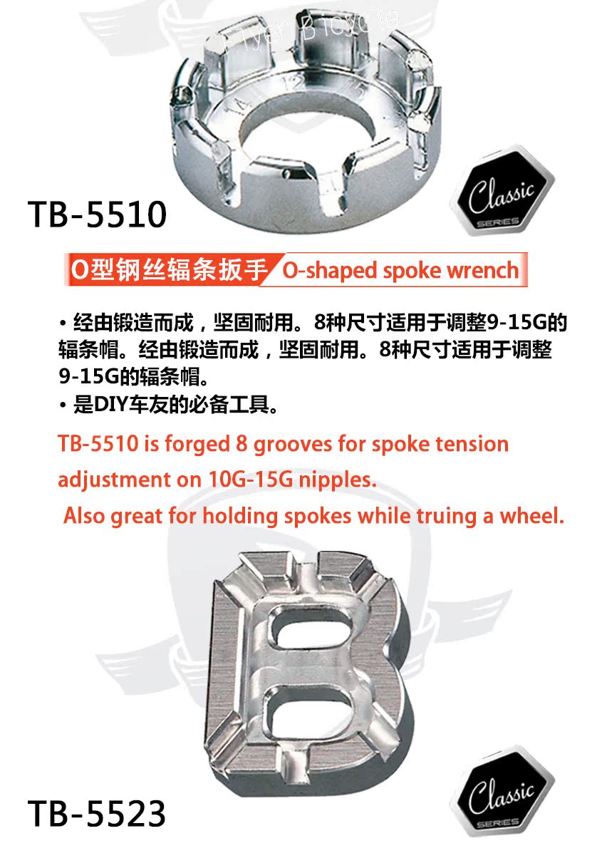 Clé pour réparation vélo SUPER B  - Ref 2300598 Image 8