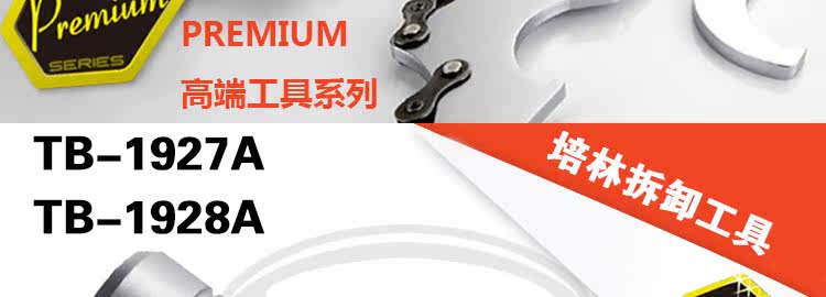 Outils pour vélo SUPER B - Ref 2278628 Image 22