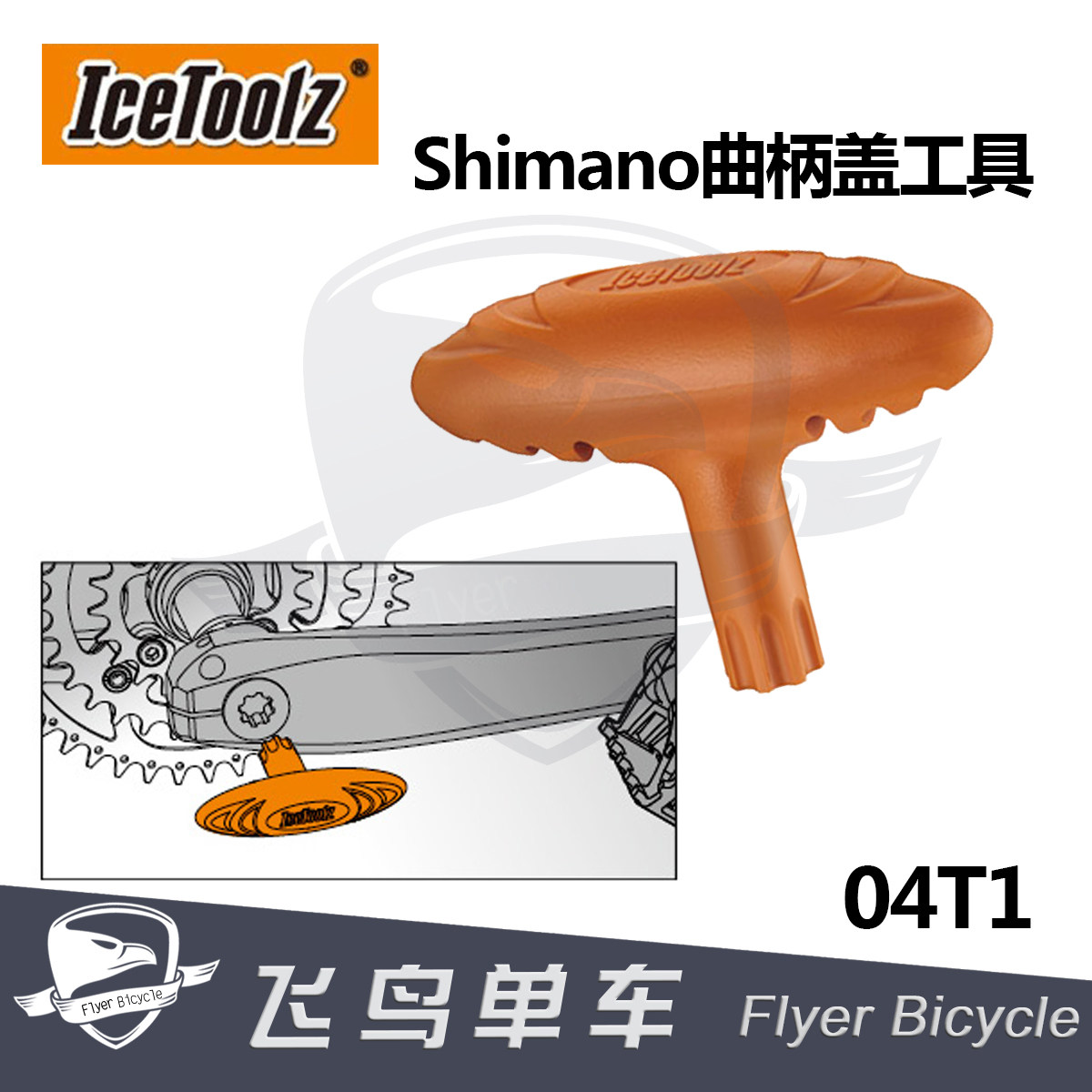 Outils pour vélo ICETOOLZ - Ref 2292728 Image 3