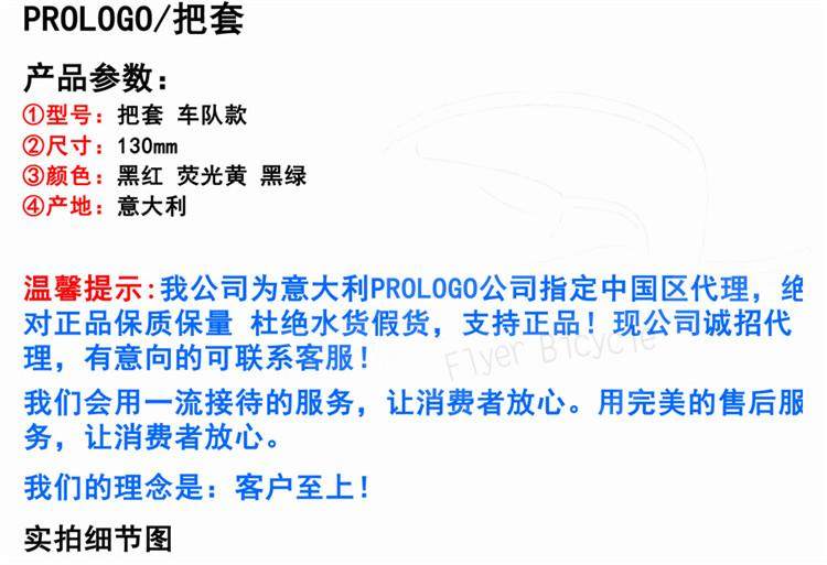 Poignées de vélo PROLOGO - Ref 2337687 Image 18