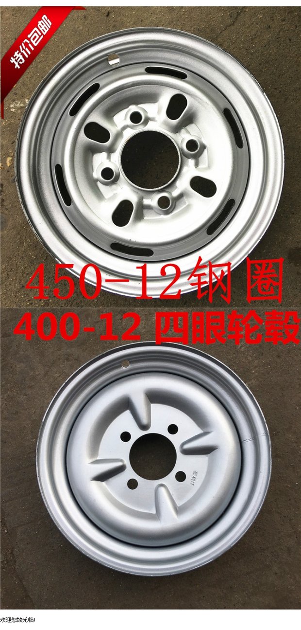 Zongshen Futian ba bánh 450-12 / 500-12 vòng thép dày phụ kiện xe máy bánh sau trung tâm thép lưu vực bánh mâm xe wave rsx 110