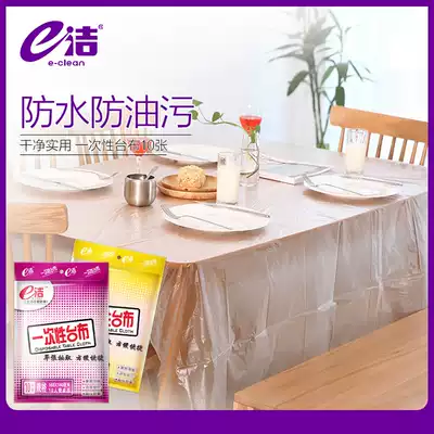 EJie disposable tablecloth tablecloth thickened plastic outing picnic dinner tablecloths waterproof and anti-fouling 10 sheets